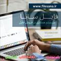 پیش به سوی بانکداری مدرن با استانداردهای اپن بانکینگ (بانکداری باز)